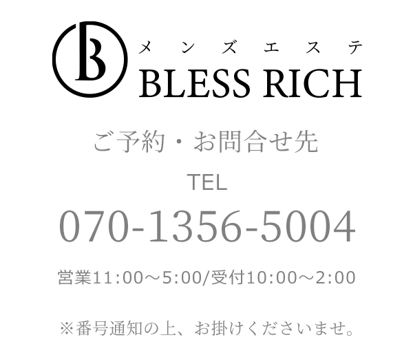 ご予約