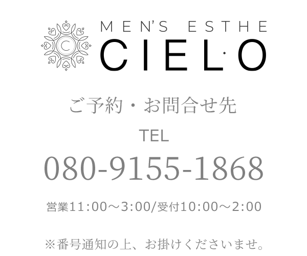 ご予約