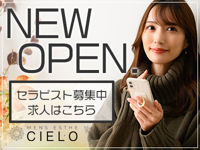 セラピスト求人